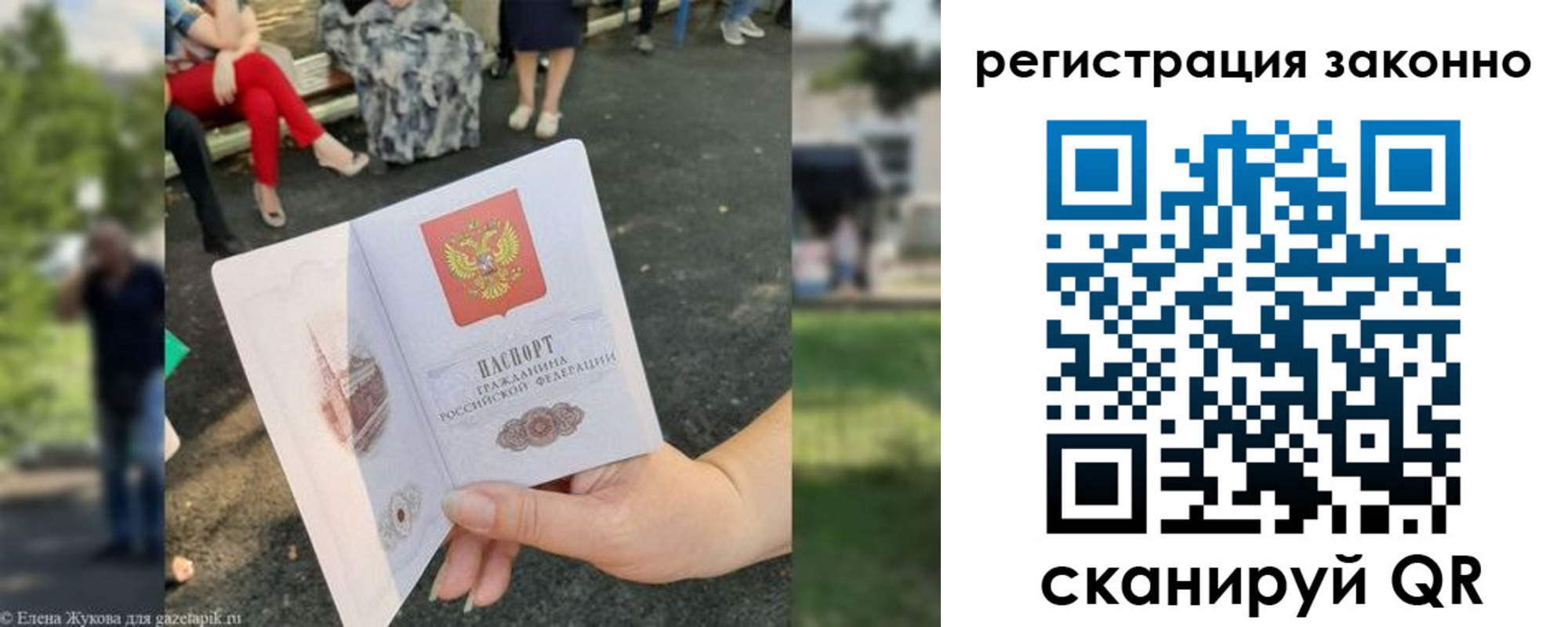 временная регистрация недорого в Сысерти