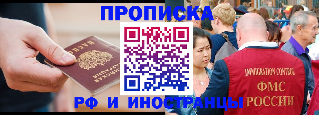 временная регистрация купить в Сысерти