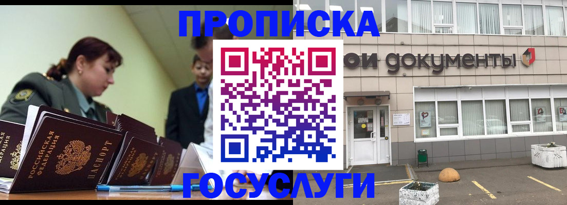 прописка регистрация в Сысерти