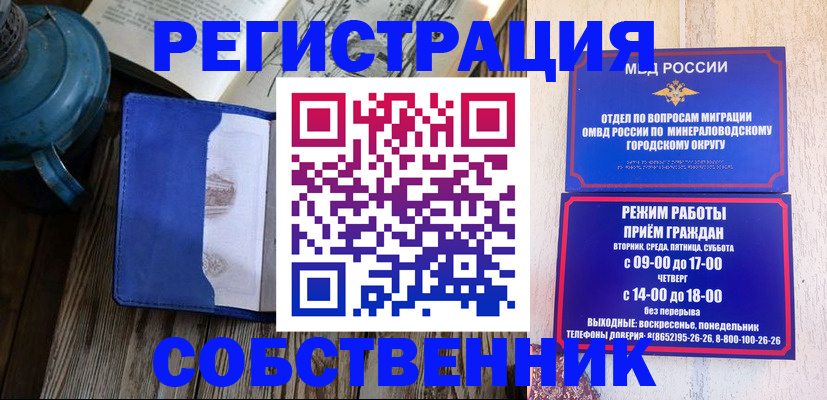 миграционный учет в Сысерти