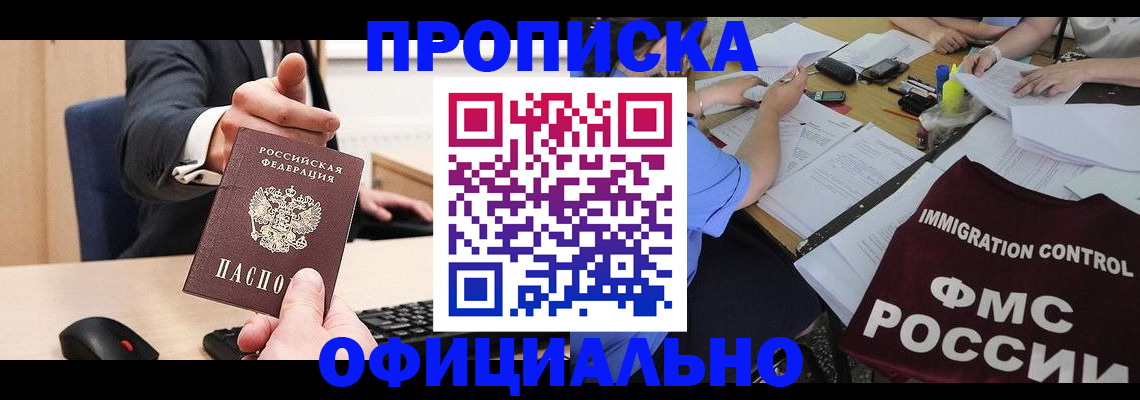 временная регистрация адрес в Сысерти