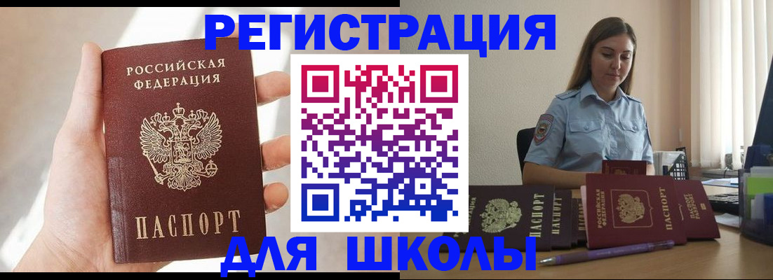 временная прописка в Сысерти