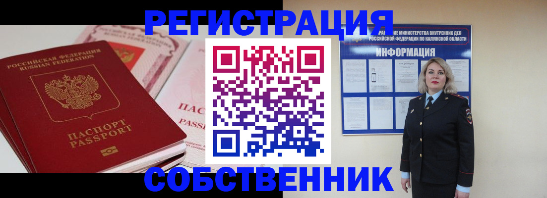 временная регистрация 2025 в Сысерти