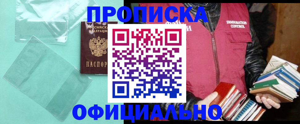 временная регистрация для школы в Сысерти