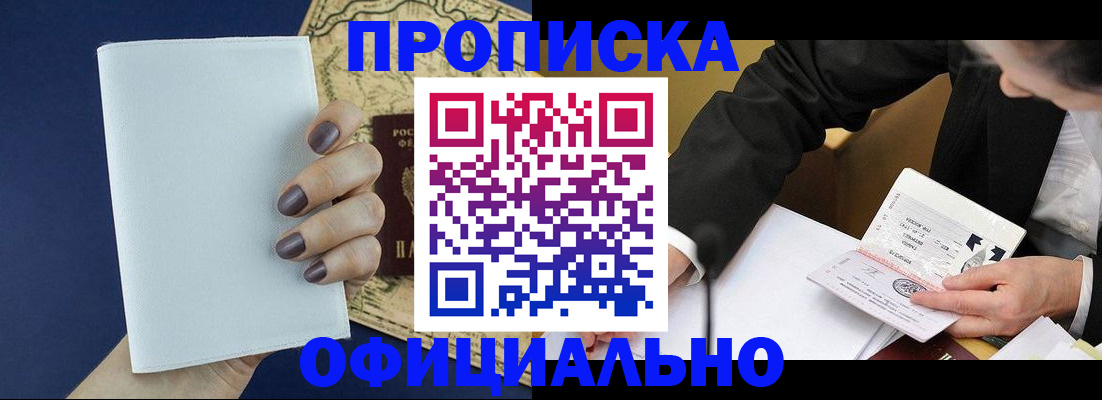 временная регистрация законно в Сысерти