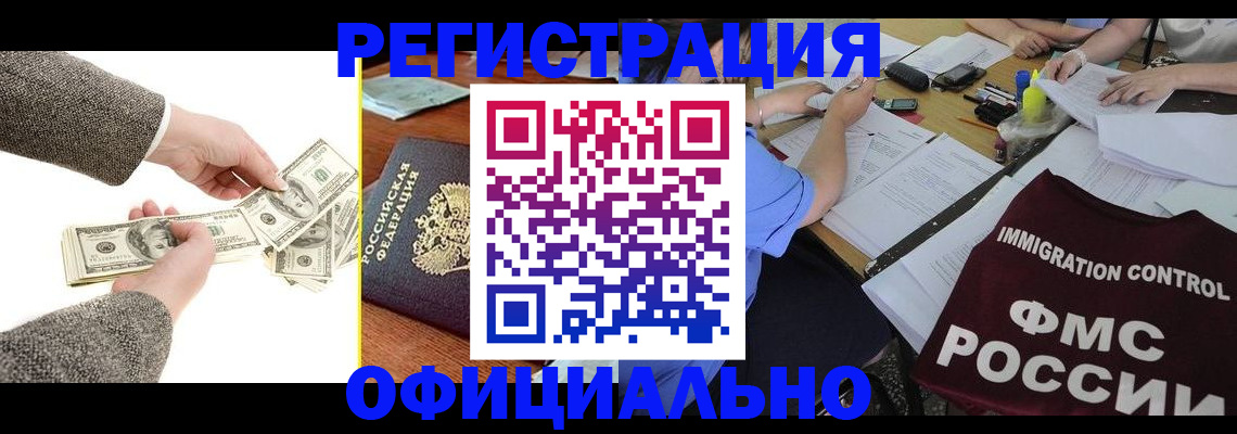 прописка в Сысерти